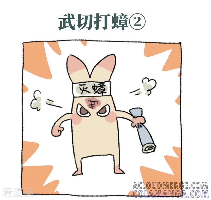 第23话父亲节-不切传说-新漫画（第15张）