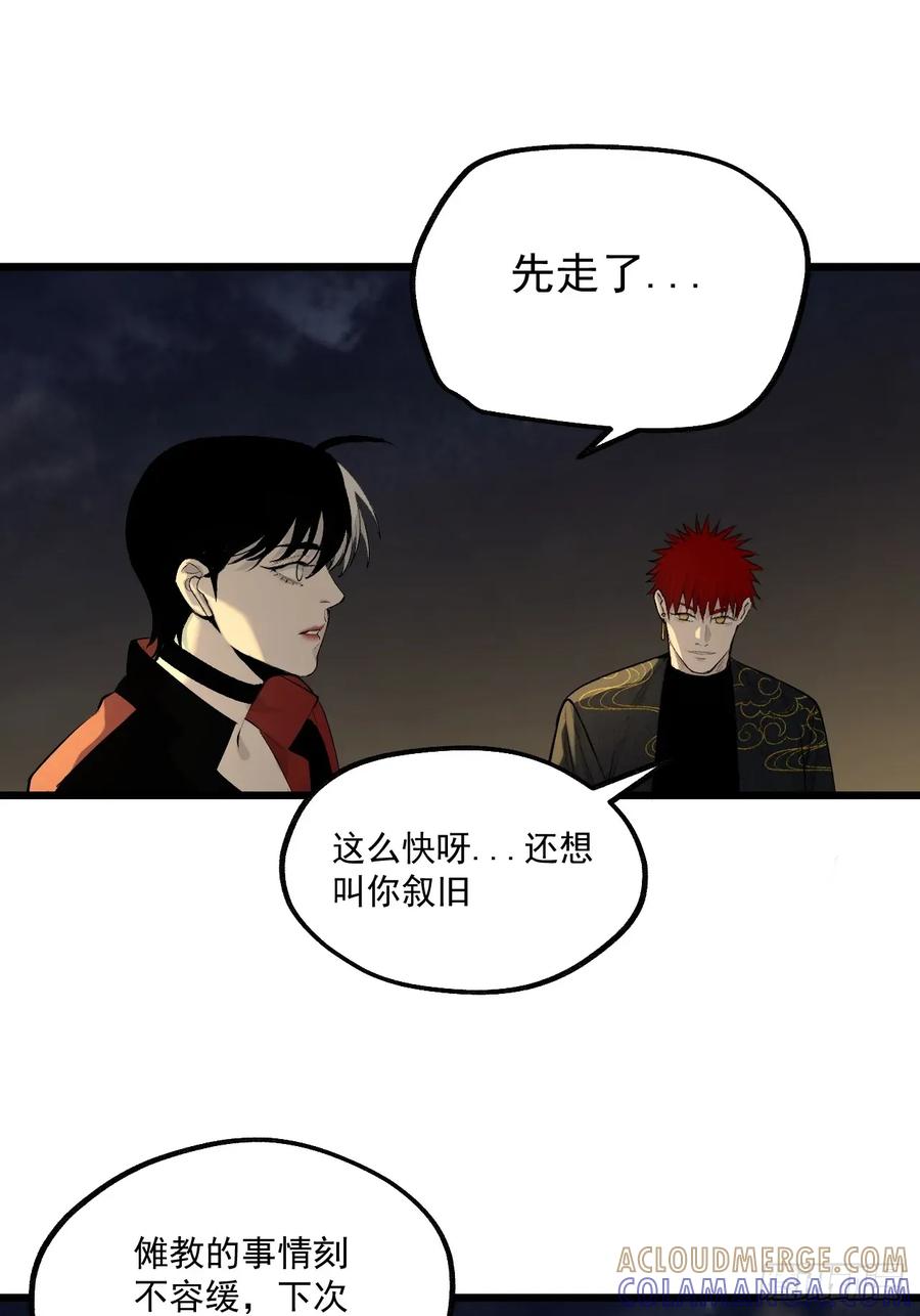 25.重塑人间-傩神方相（我有一座怪物研究所）-翻翻动漫 x 阿朝～～～～（第6张）