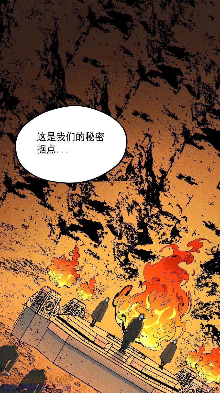 26.信仰-傩神方相（我有一座怪物研究所）-翻翻动漫 x 阿朝～～～～（第9张）