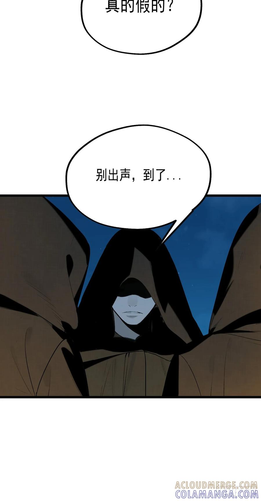 26.信仰-傩神方相（我有一座怪物研究所）-翻翻动漫 x 阿朝～～～～（第6张）