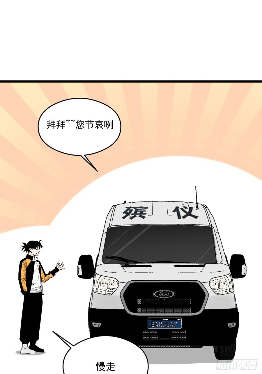 2.诡异的棺材-傩神方相（我有一座怪物研究所）-翻翻动漫 x 阿朝～～～～（第5张）