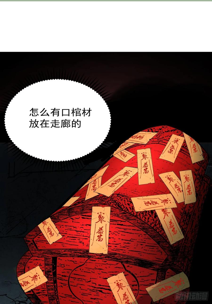 2.诡异的棺材-傩神方相（我有一座怪物研究所）-翻翻动漫 x 阿朝～～～～（第1张）