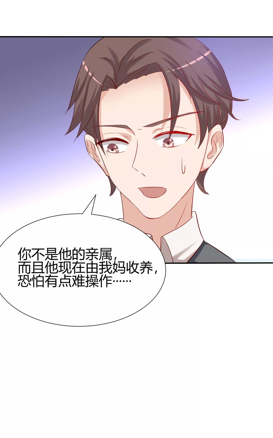 第28话1-前任·再见-麦萌漫画（第12张）
