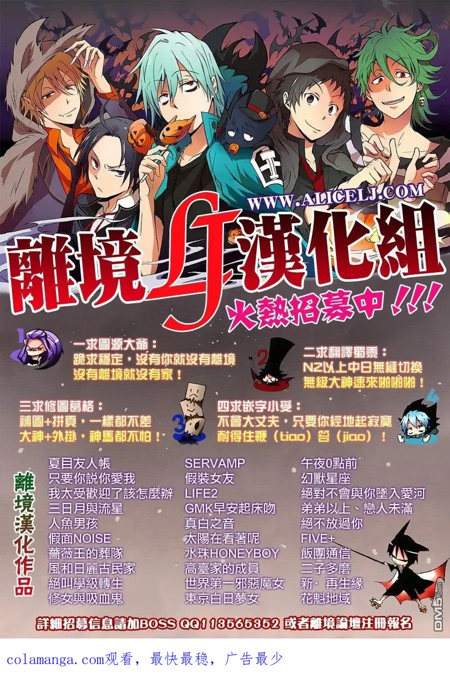 第20回-绝叫学级转生-石川惠美（第34张）