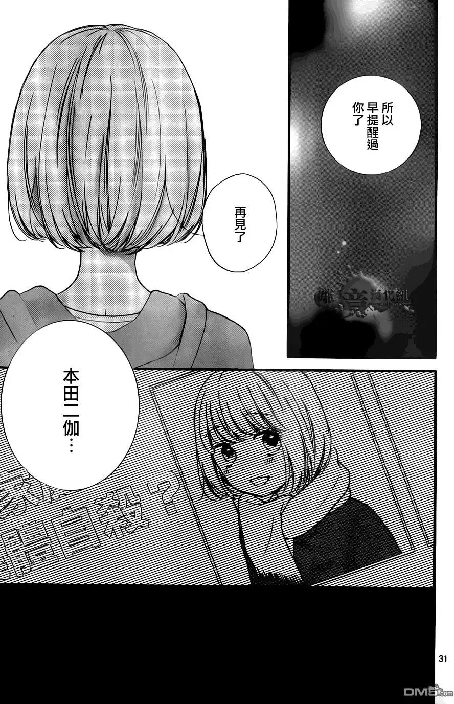 第20回-绝叫学级转生-石川惠美（第32张）