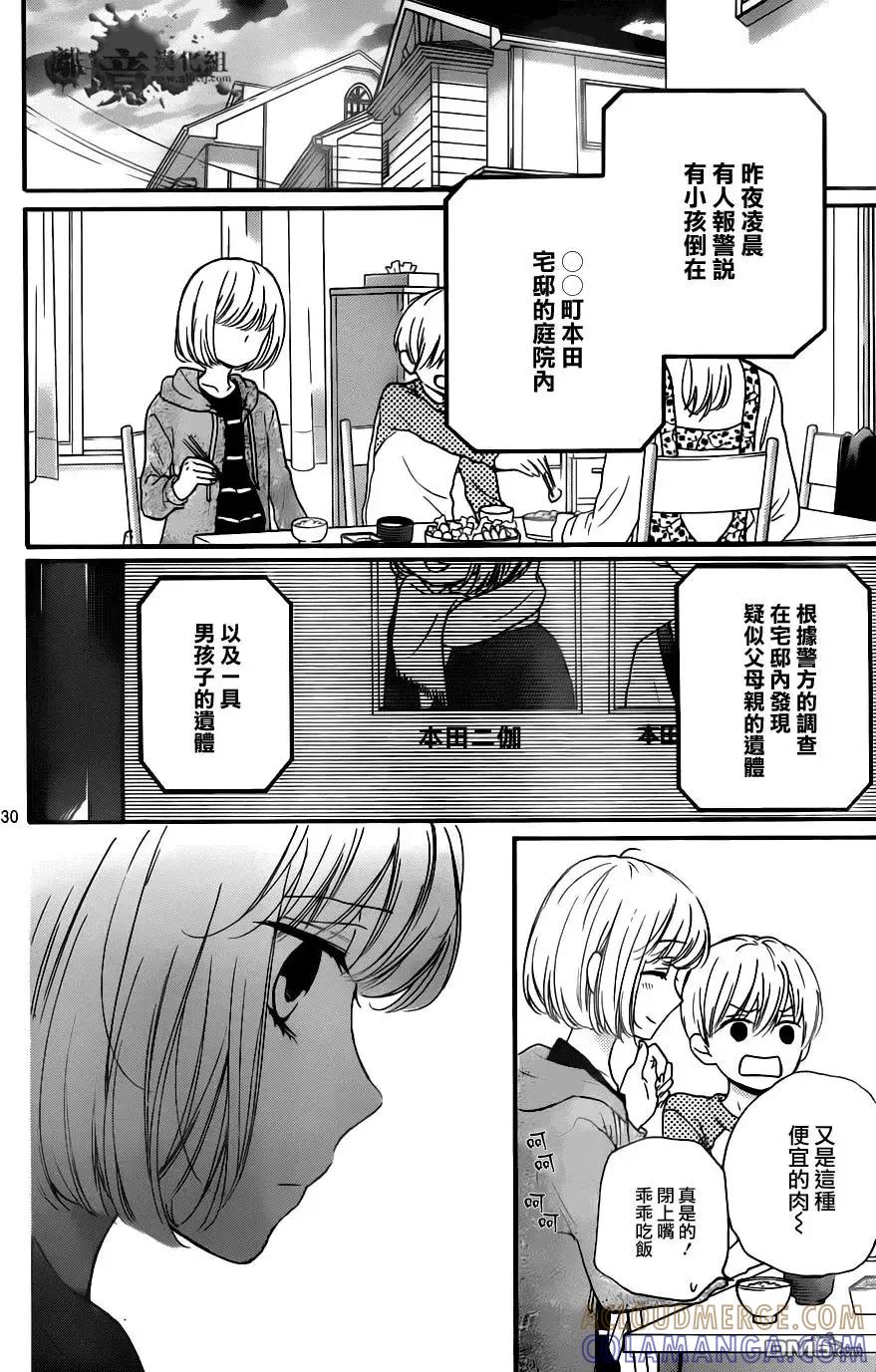 第20回-绝叫学级转生-石川惠美（第31张）