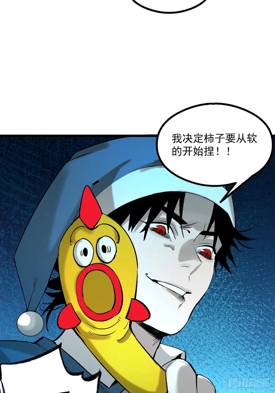 3.道士拜佛-傩神方相（我有一座怪物研究所）-翻翻动漫 x 阿朝～～～～（第9张）