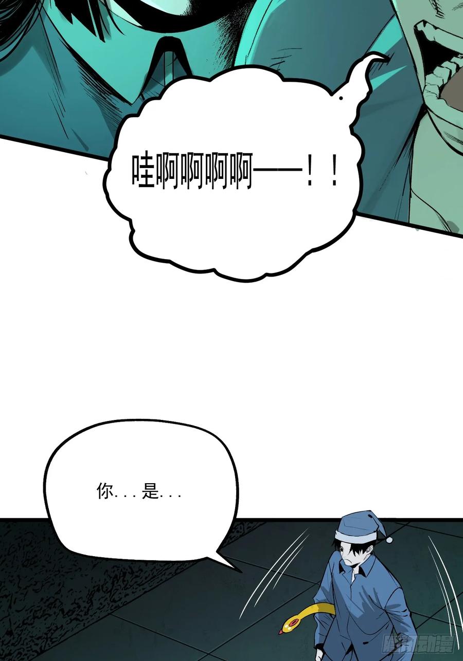 3.道士拜佛-傩神方相（我有一座怪物研究所）-翻翻动漫 x 阿朝～～～～（第6张）