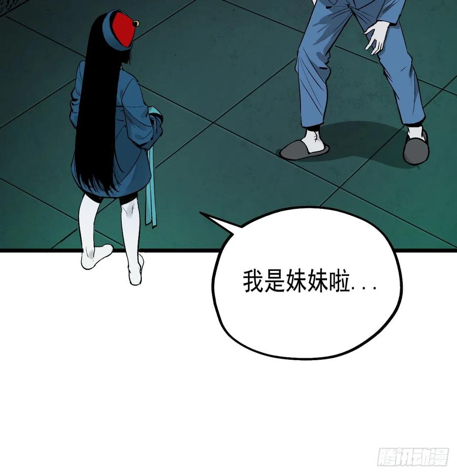 3.道士拜佛-傩神方相（我有一座怪物研究所）-翻翻动漫 x 阿朝～～～～（第7张）