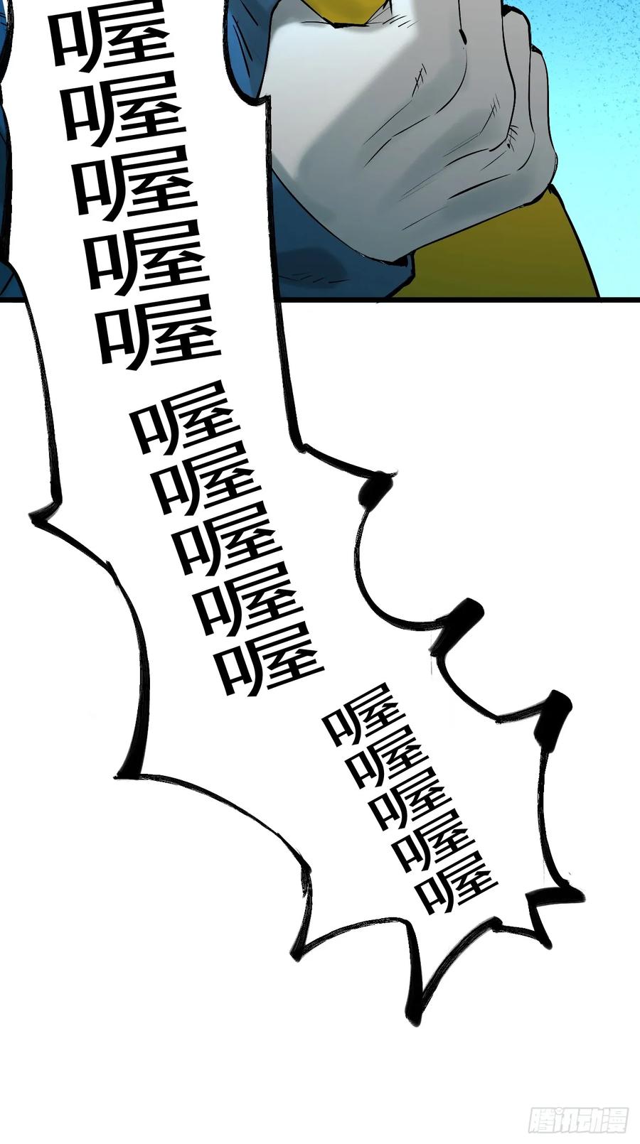 3.道士拜佛-傩神方相（我有一座怪物研究所）-翻翻动漫 x 阿朝～～～～（第10张）