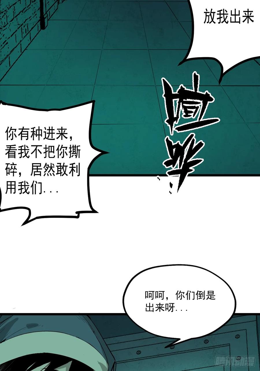 3.道士拜佛-傩神方相（我有一座怪物研究所）-翻翻动漫 x 阿朝～～～～（第3张）