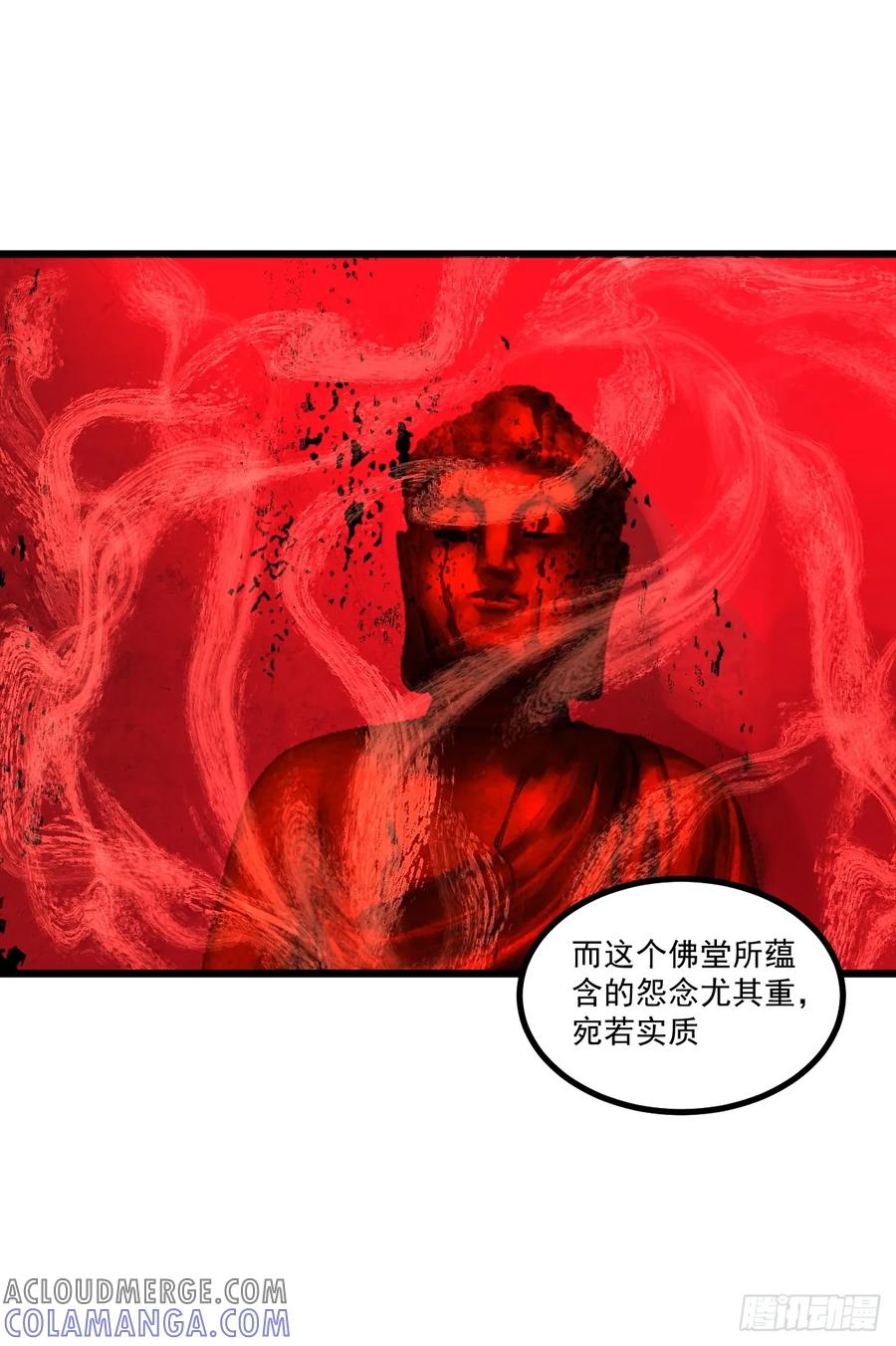 4.鬼厨-傩神方相（我有一座怪物研究所）-翻翻动漫 x 阿朝～～～～（第12张）