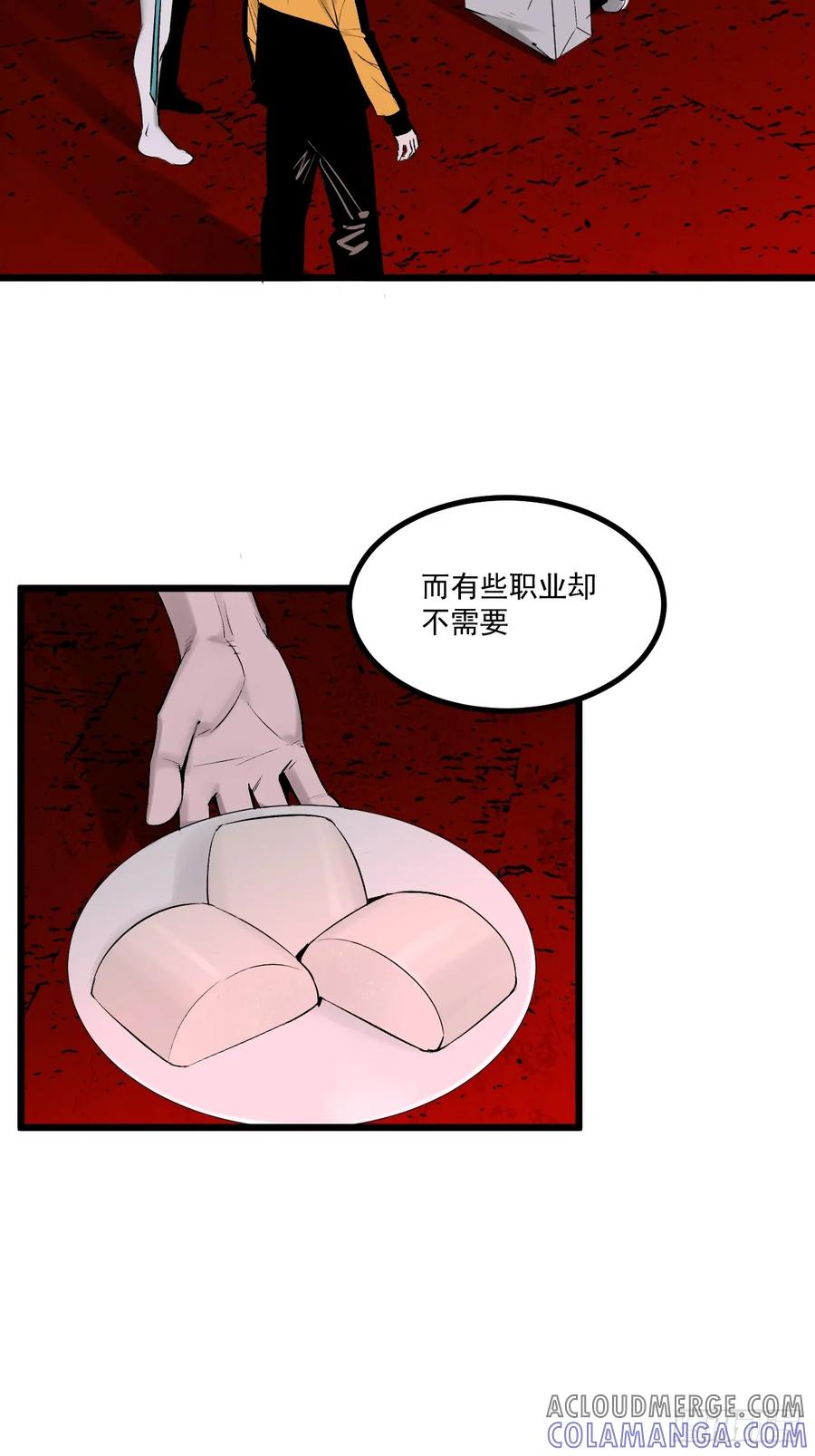 4.鬼厨-傩神方相（我有一座怪物研究所）-翻翻动漫 x 阿朝～～～～（第16张）