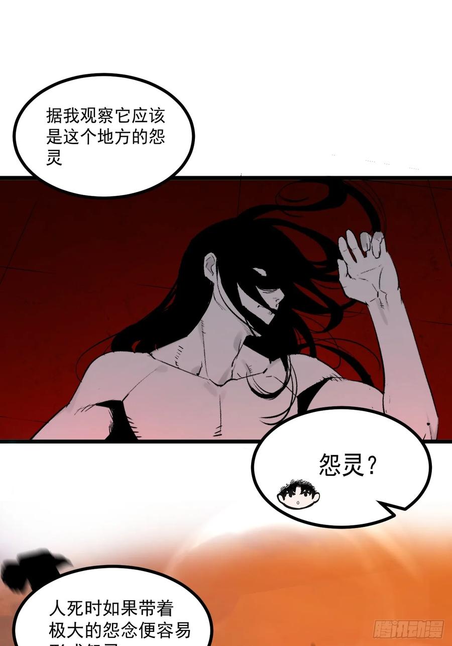 4.鬼厨-傩神方相（我有一座怪物研究所）-翻翻动漫 x 阿朝～～～～（第10张）