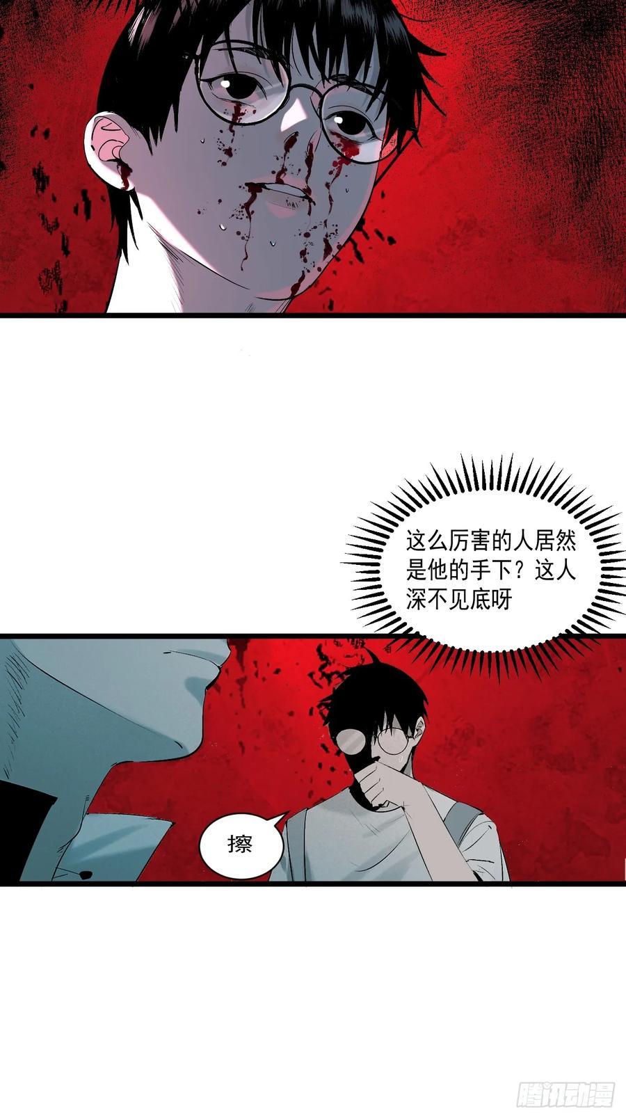 4.鬼厨-傩神方相（我有一座怪物研究所）-翻翻动漫 x 阿朝～～～～（第5张）