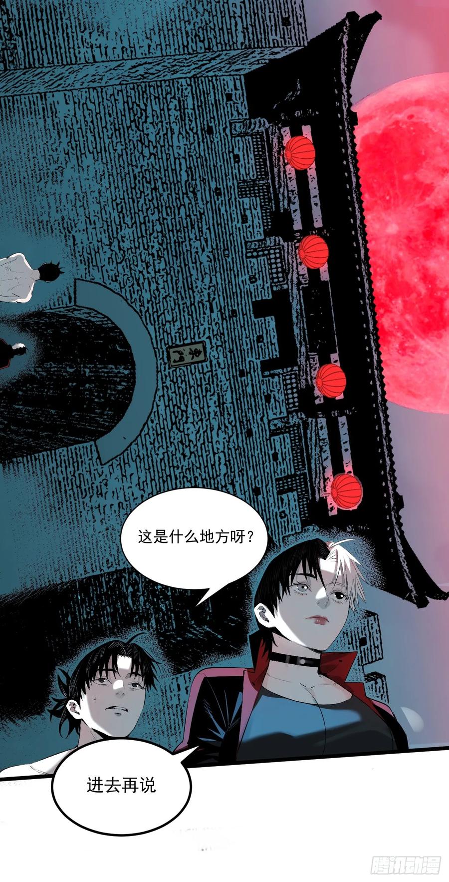 5.何为方相-傩神方相（我有一座怪物研究所）-翻翻动漫 x 阿朝～～～～（第4张）