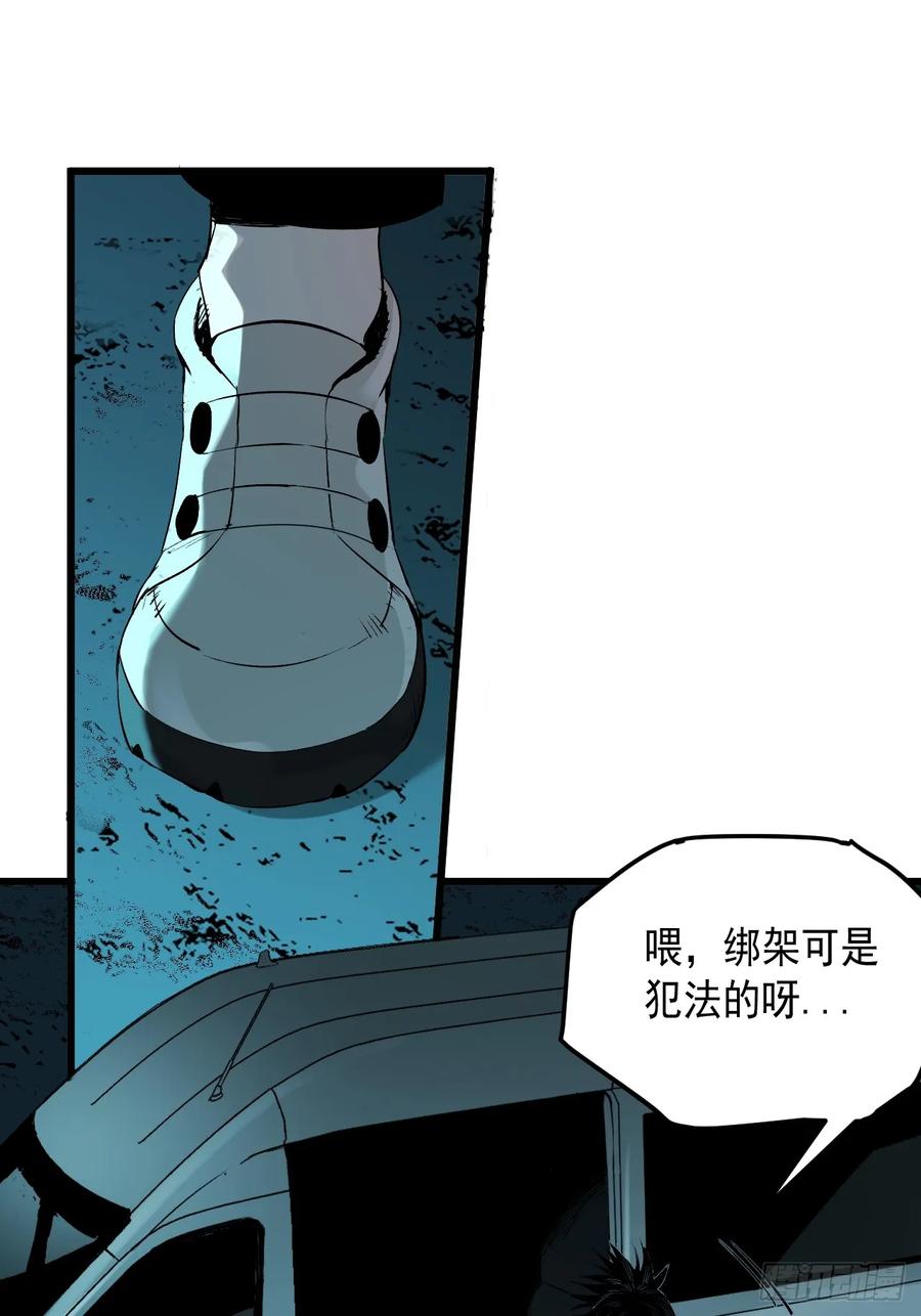 5.何为方相-傩神方相（我有一座怪物研究所）-翻翻动漫 x 阿朝～～～～（第1张）