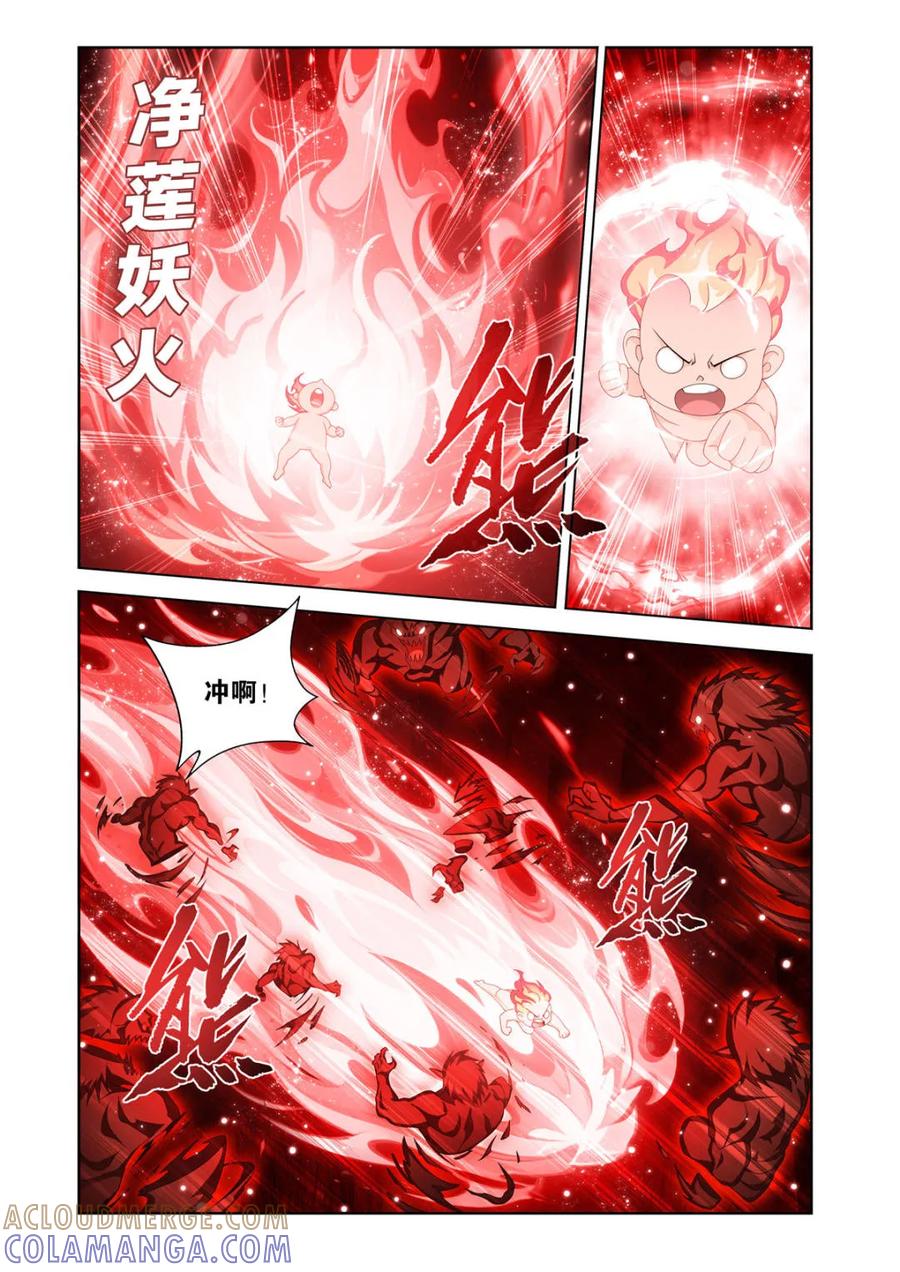 第626话480天煞噬魂丹-斗破苍穹-知音漫客（第5张）