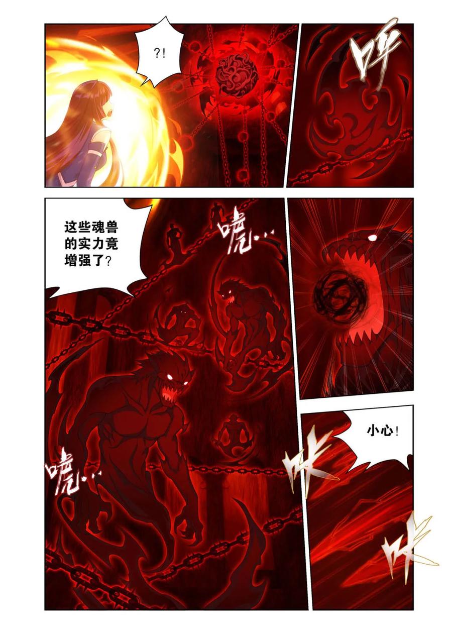 第626话480天煞噬魂丹-斗破苍穹-知音漫客（第6张）