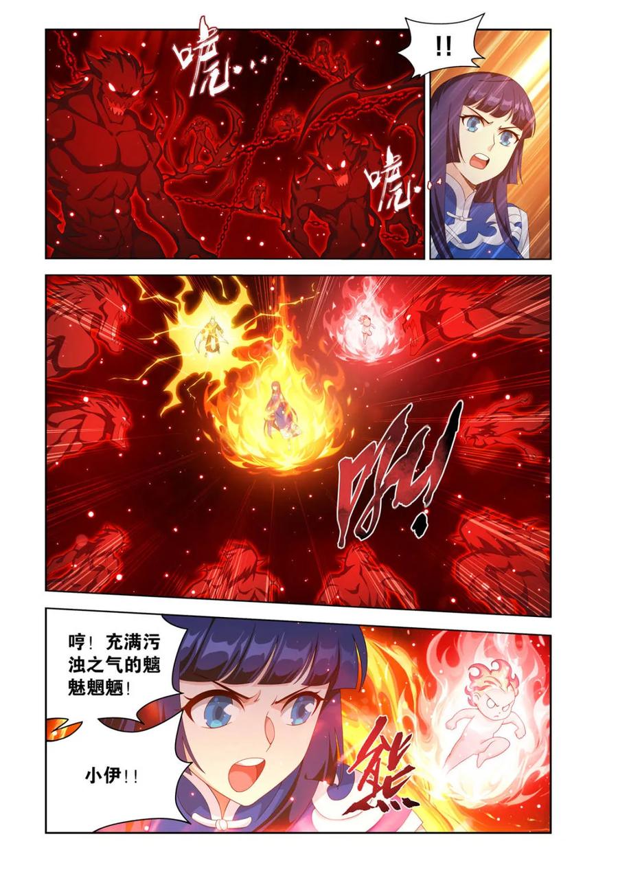 第626话480天煞噬魂丹-斗破苍穹-知音漫客（第4张）