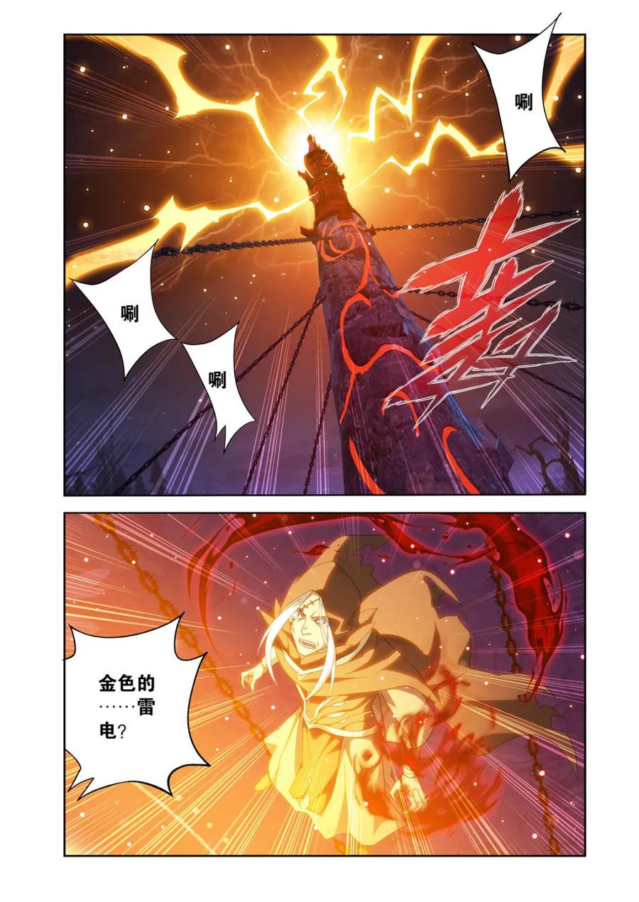第626话480天煞噬魂丹-斗破苍穹-知音漫客（第10张）