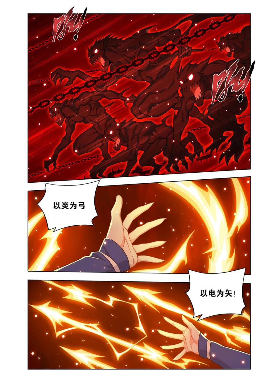 第626话480天煞噬魂丹-斗破苍穹-知音漫客（第8张）