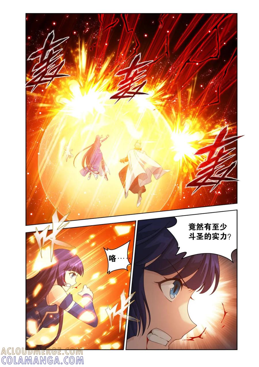 第626话480天煞噬魂丹-斗破苍穹-知音漫客（第7张）