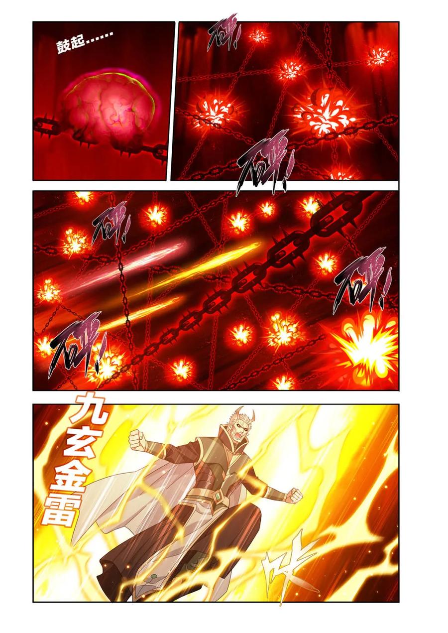 第626话480天煞噬魂丹-斗破苍穹-知音漫客（第2张）