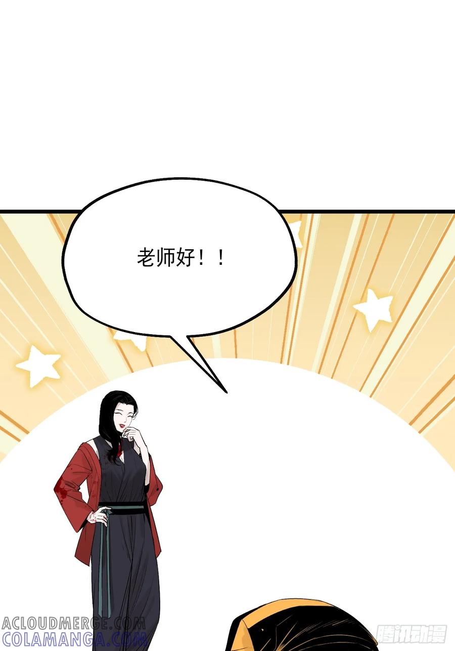 7.暗流涌动-傩神方相（我有一座怪物研究所）-翻翻动漫 x 阿朝～～～～（第15张）