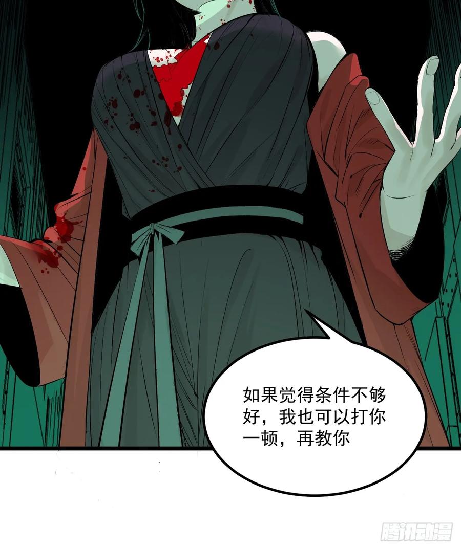 7.暗流涌动-傩神方相（我有一座怪物研究所）-翻翻动漫 x 阿朝～～～～（第14张）