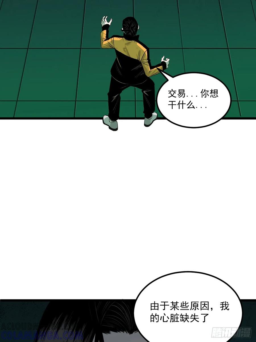 7.暗流涌动-傩神方相（我有一座怪物研究所）-翻翻动漫 x 阿朝～～～～（第9张）