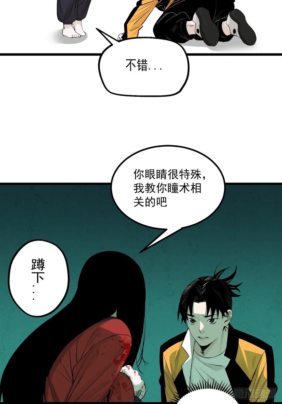 7.暗流涌动-傩神方相（我有一座怪物研究所）-翻翻动漫 x 阿朝～～～～（第16张）