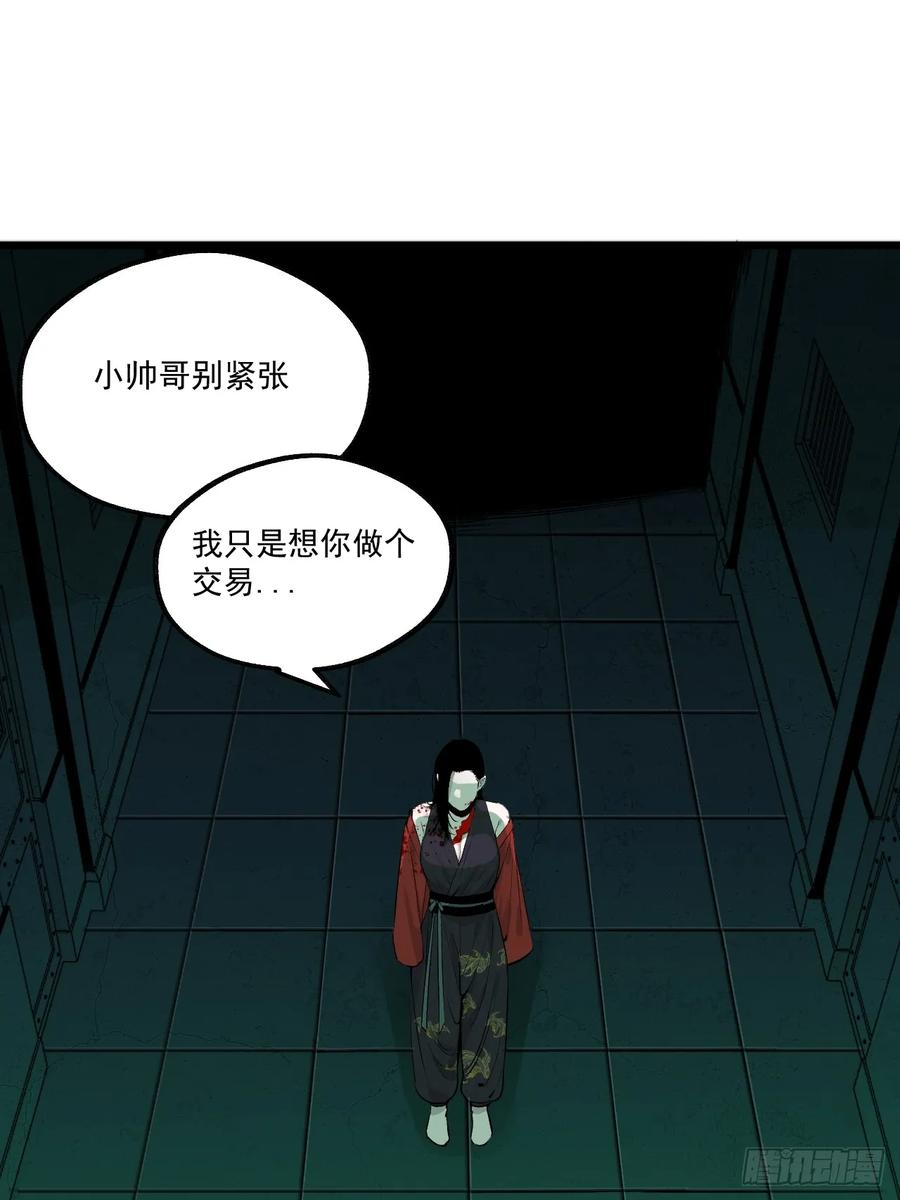 7.暗流涌动-傩神方相（我有一座怪物研究所）-翻翻动漫 x 阿朝～～～～（第8张）