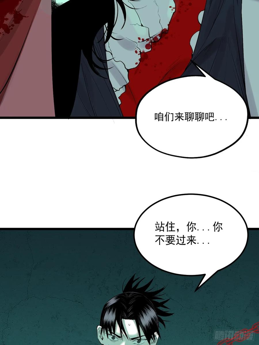 7.暗流涌动-傩神方相（我有一座怪物研究所）-翻翻动漫 x 阿朝～～～～（第2张）
