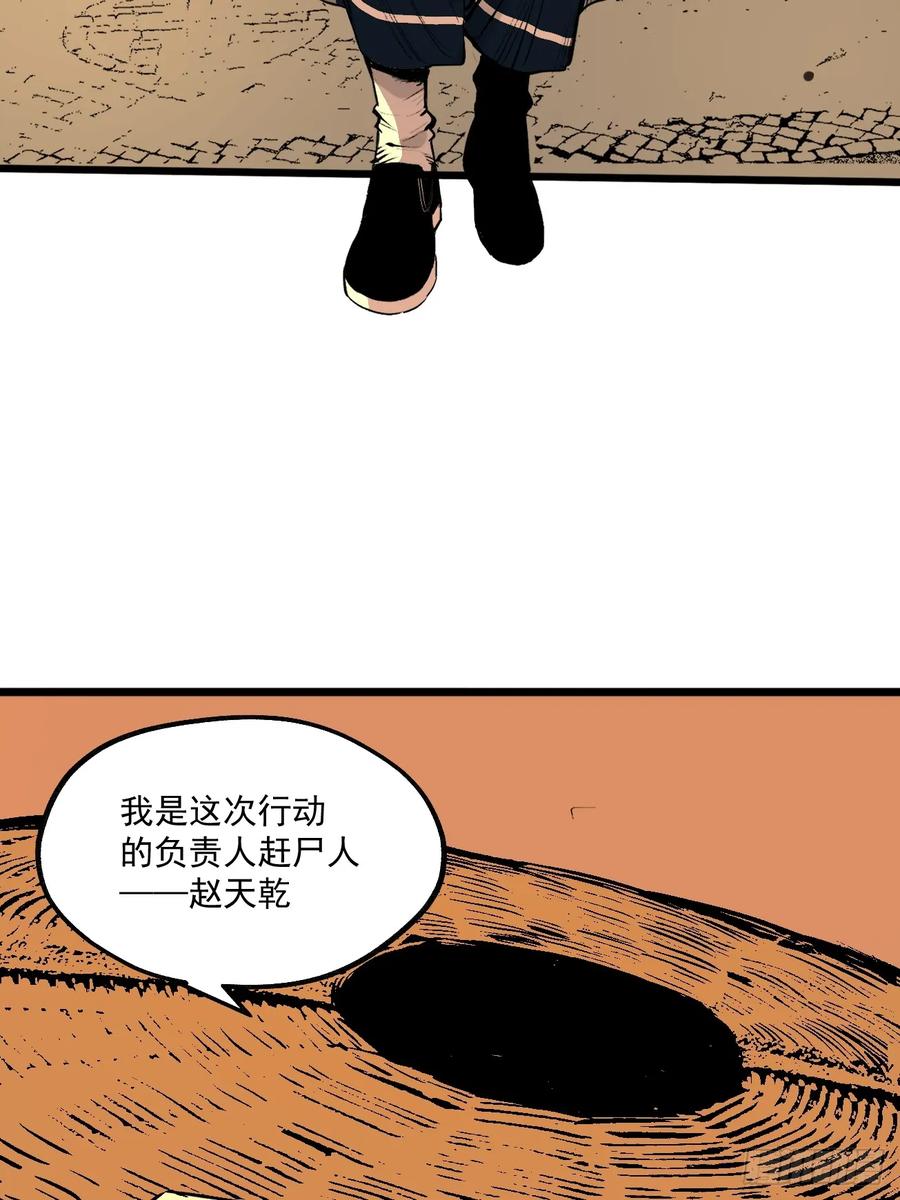 8.太岁-傩神方相（我有一座怪物研究所）-翻翻动漫 x 阿朝～～～～（第8张）