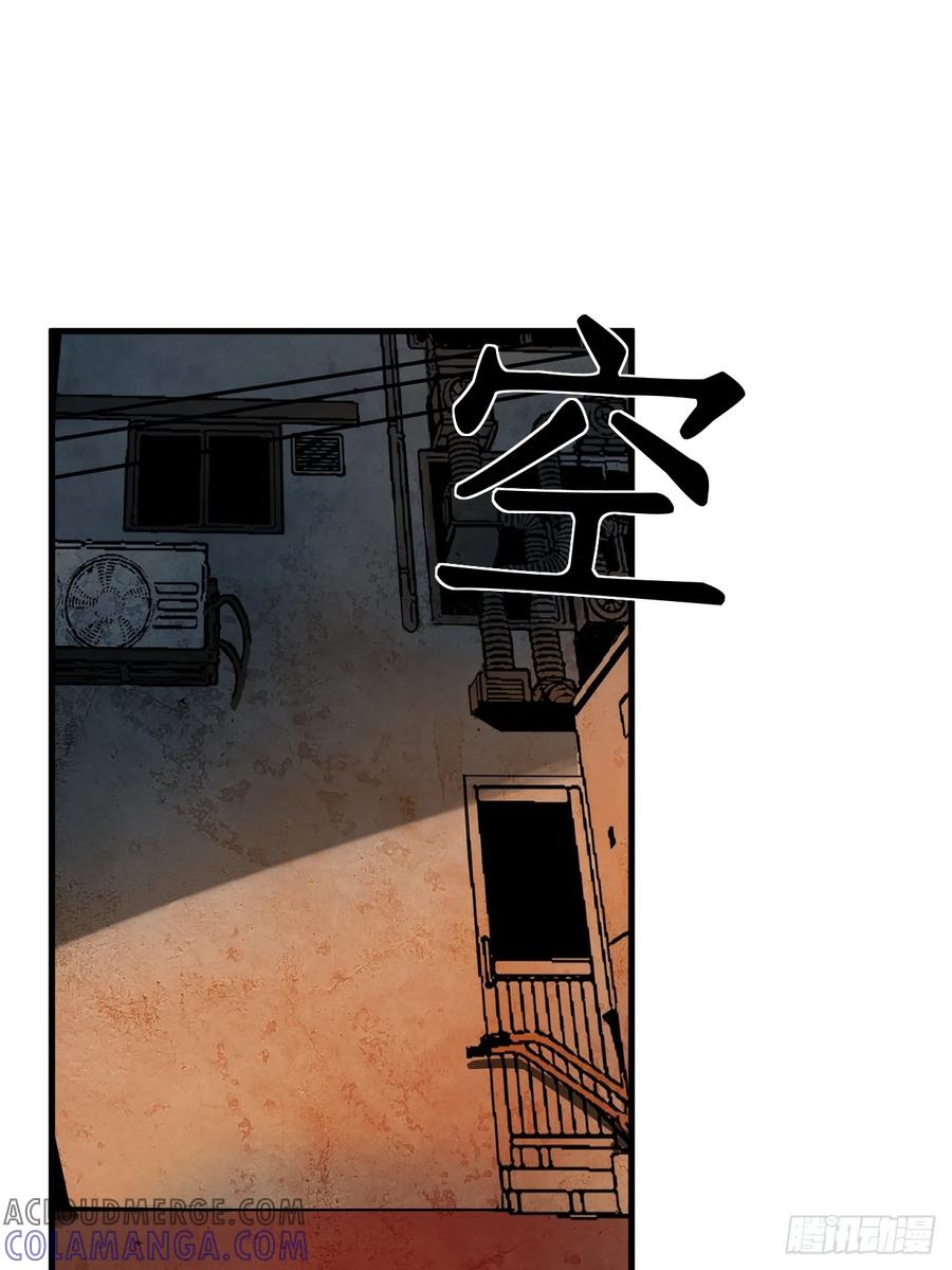 8.太岁-傩神方相（我有一座怪物研究所）-翻翻动漫 x 阿朝～～～～（第15张）