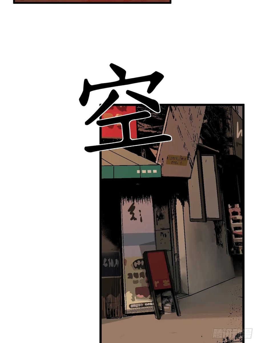 8.太岁-傩神方相（我有一座怪物研究所）-翻翻动漫 x 阿朝～～～～（第16张）