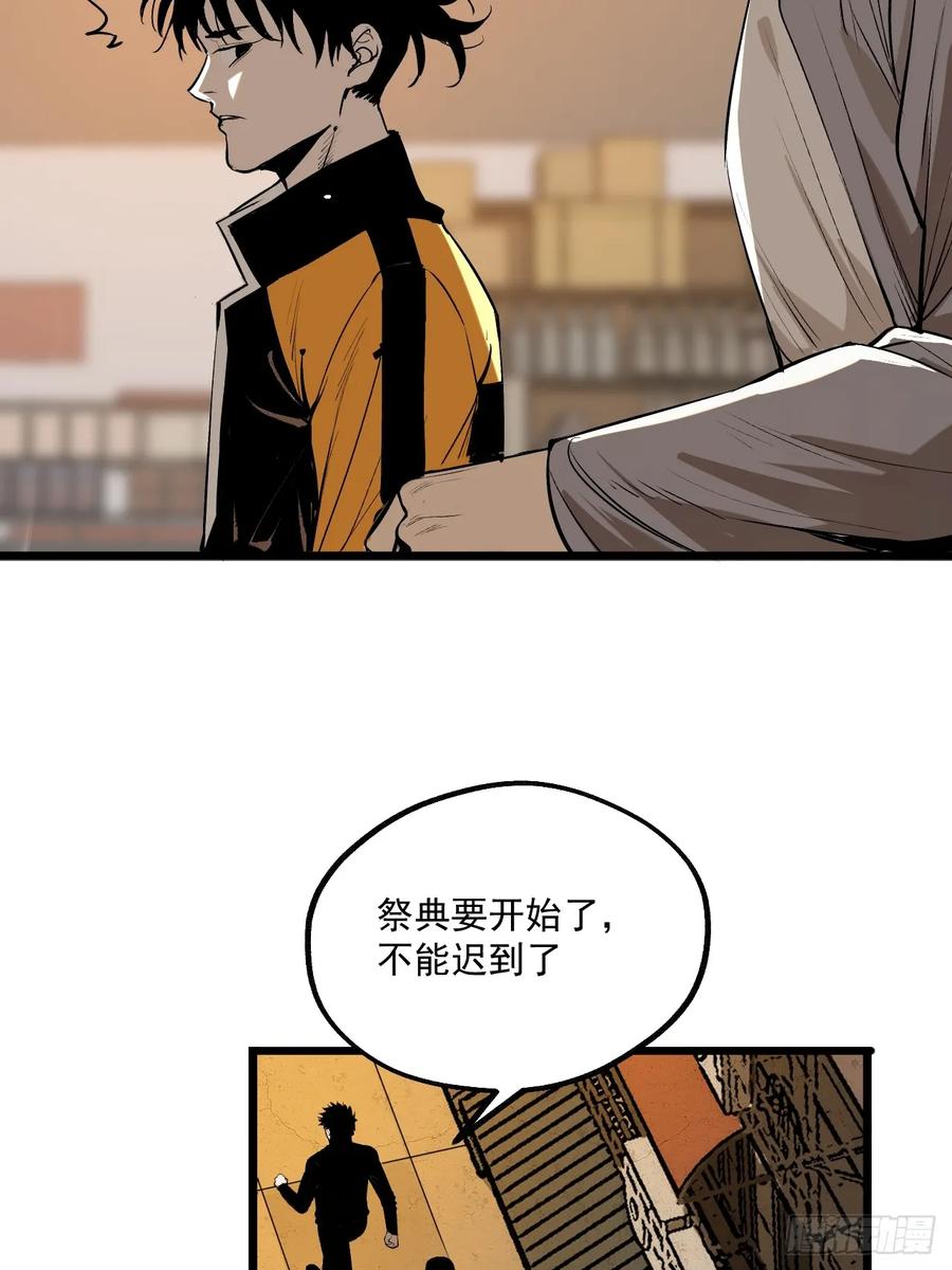 8.太岁-傩神方相（我有一座怪物研究所）-翻翻动漫 x 阿朝～～～～（第19张）