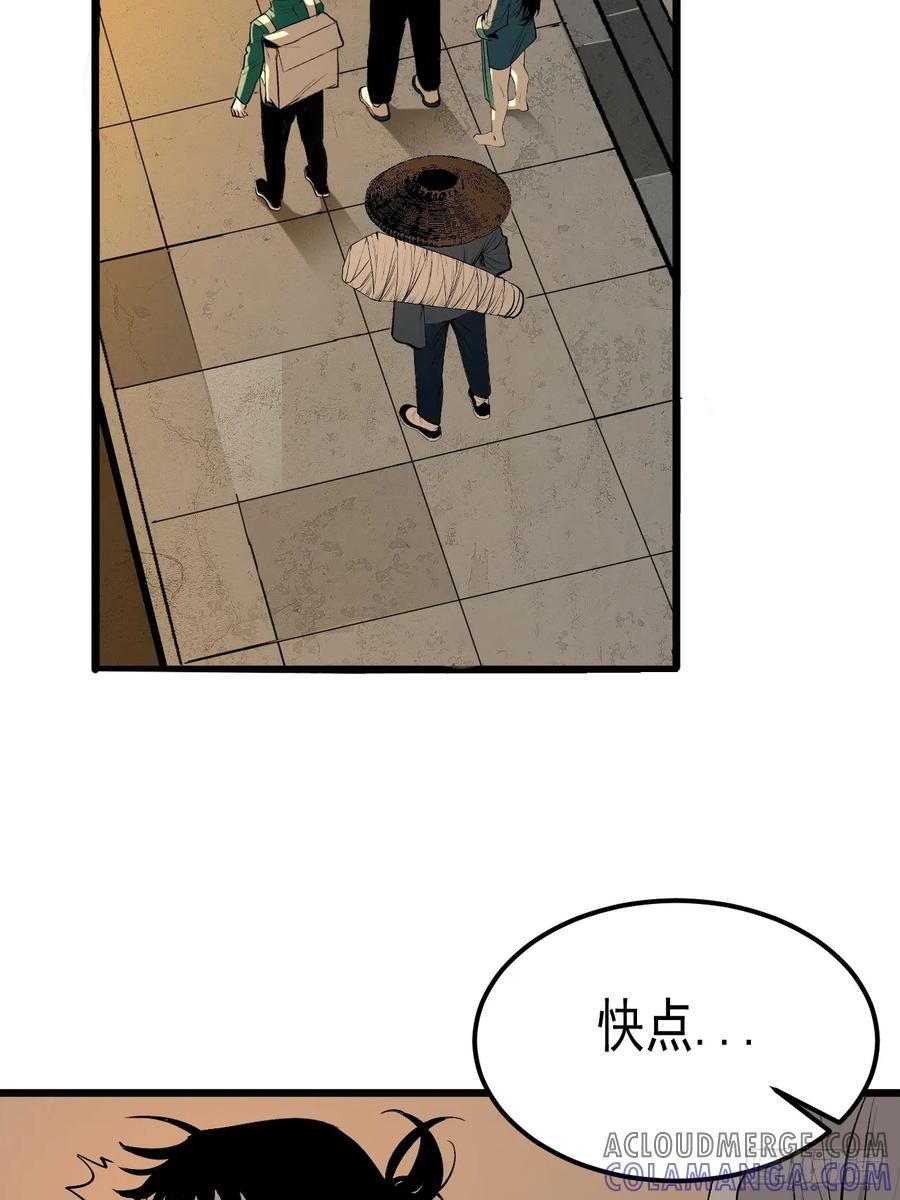8.太岁-傩神方相（我有一座怪物研究所）-翻翻动漫 x 阿朝～～～～（第18张）