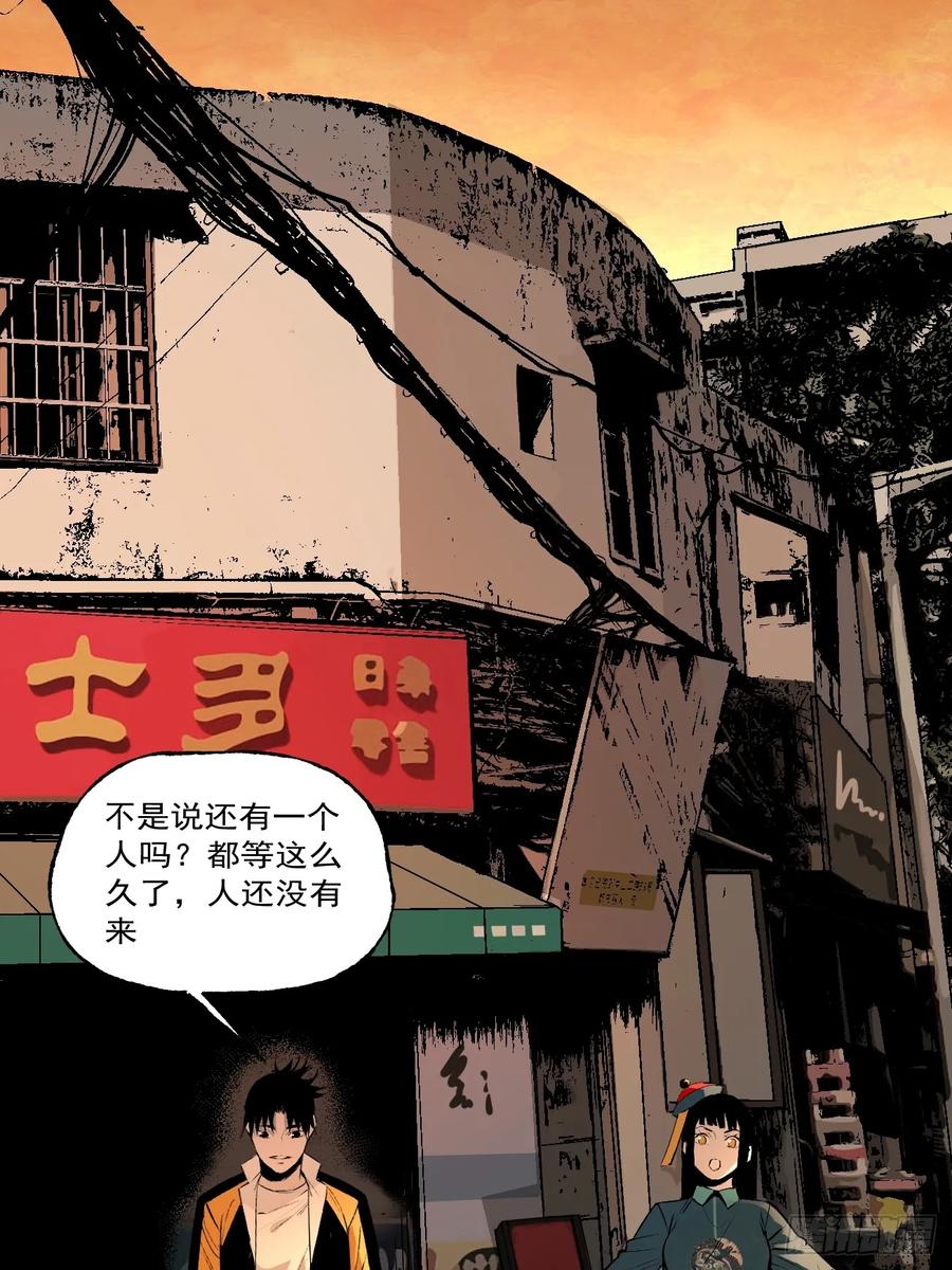 8.太岁-傩神方相（我有一座怪物研究所）-翻翻动漫 x 阿朝～～～～（第4张）