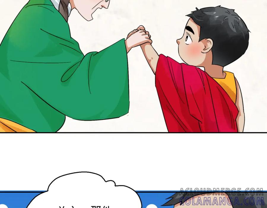 第89话登巴老师（二）-雪山·草地·传说少年登巴的故事-大行道动漫（第6张）