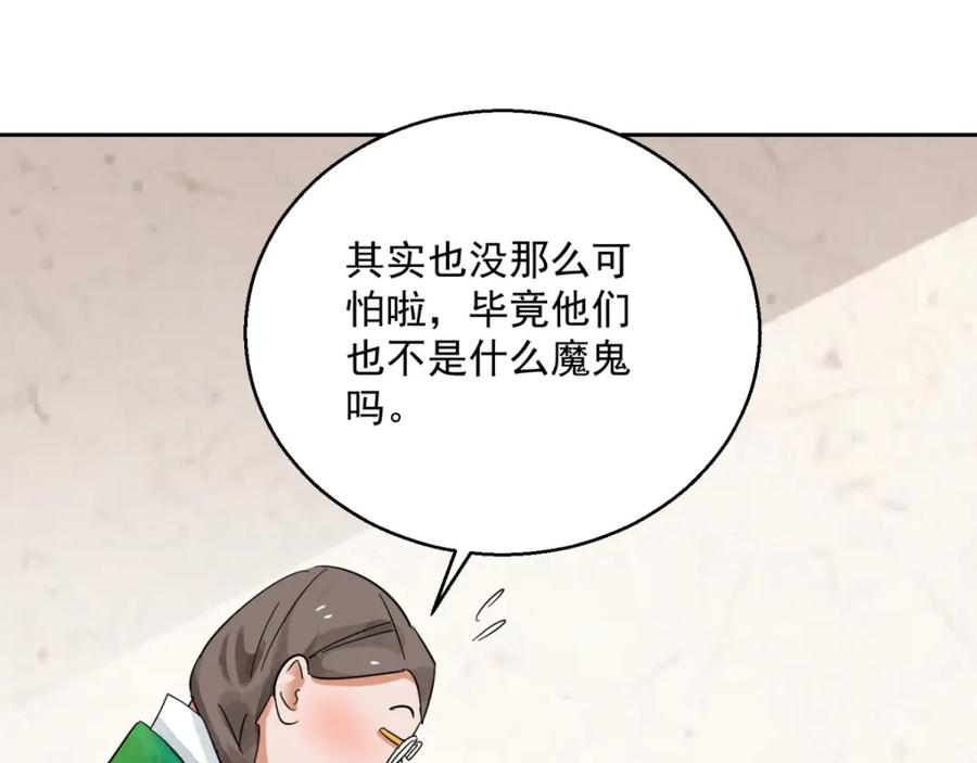 第89话登巴老师（二）-雪山·草地·传说少年登巴的故事-大行道动漫（第5张）