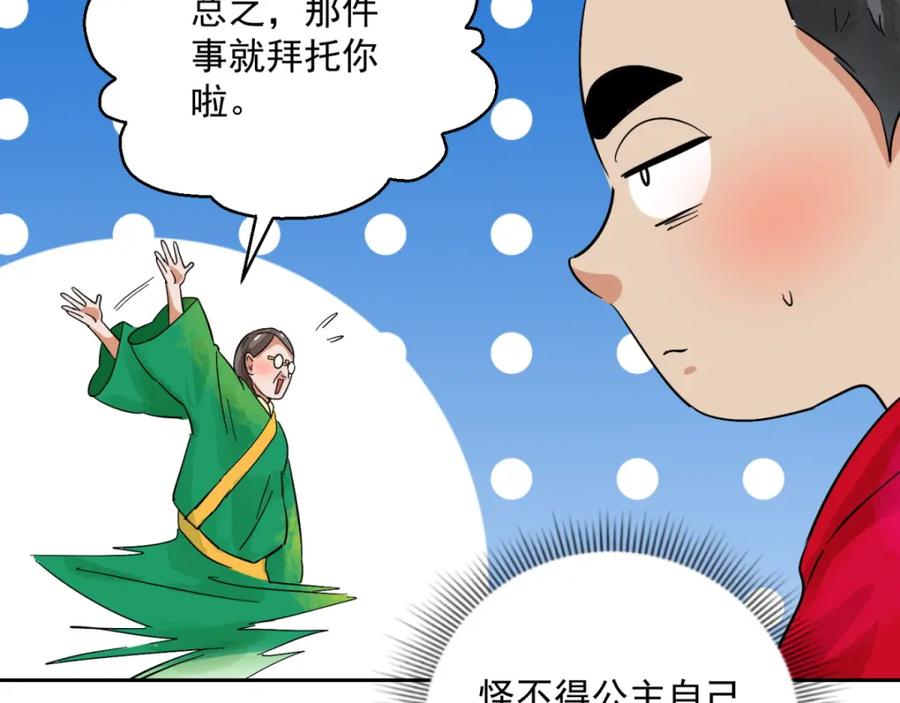 第89话登巴老师（二）-雪山·草地·传说少年登巴的故事-大行道动漫（第7张）
