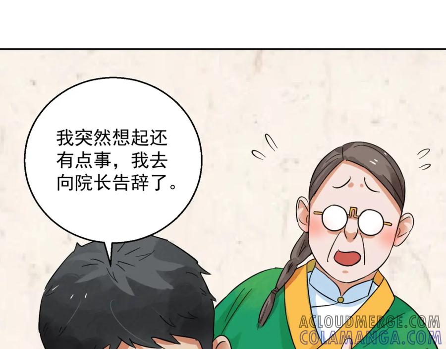 第89话登巴老师（二）-雪山·草地·传说少年登巴的故事-大行道动漫（第3张）