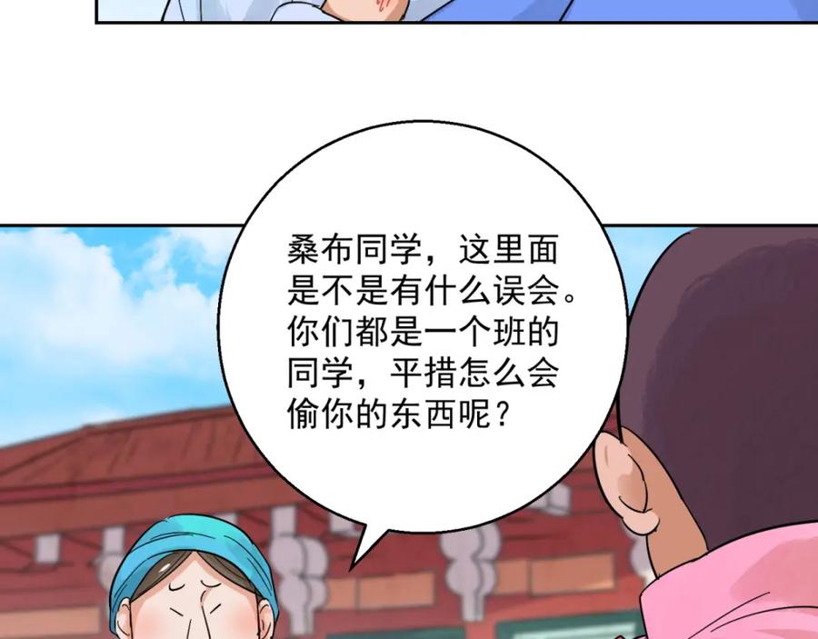 第90话登巴老师（三）-雪山·草地·传说少年登巴的故事-大行道动漫（第14张）