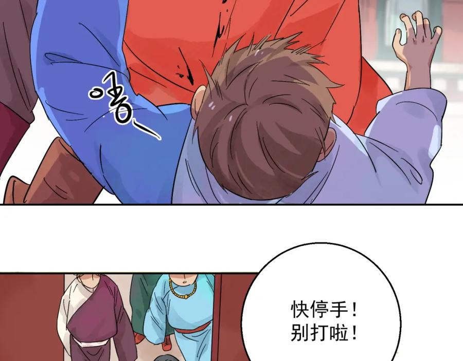 第90话登巴老师（三）-雪山·草地·传说少年登巴的故事-大行道动漫（第4张）