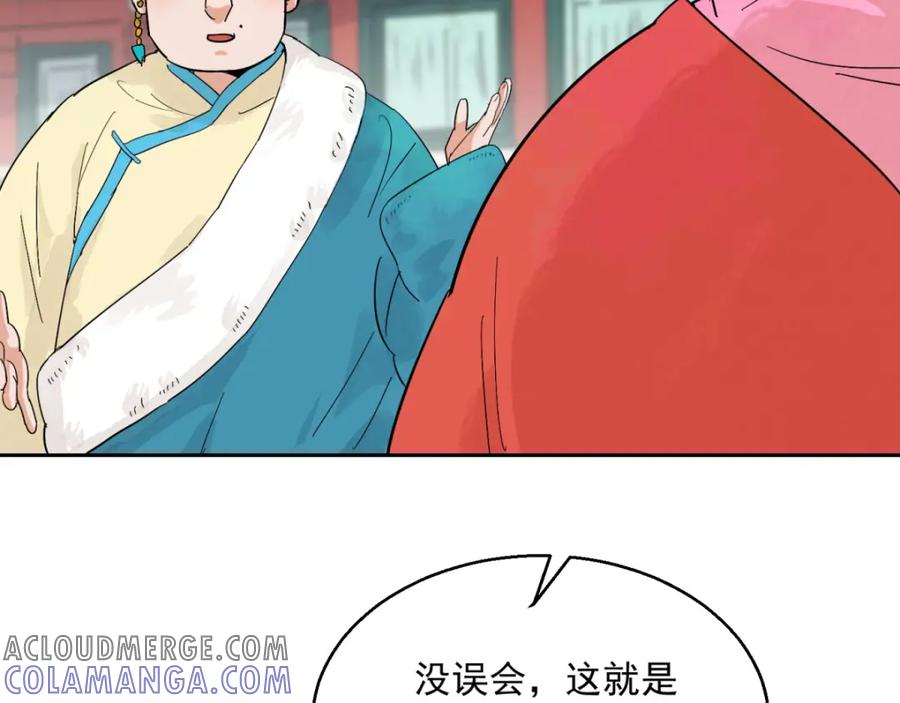 第90话登巴老师（三）-雪山·草地·传说少年登巴的故事-大行道动漫（第15张）