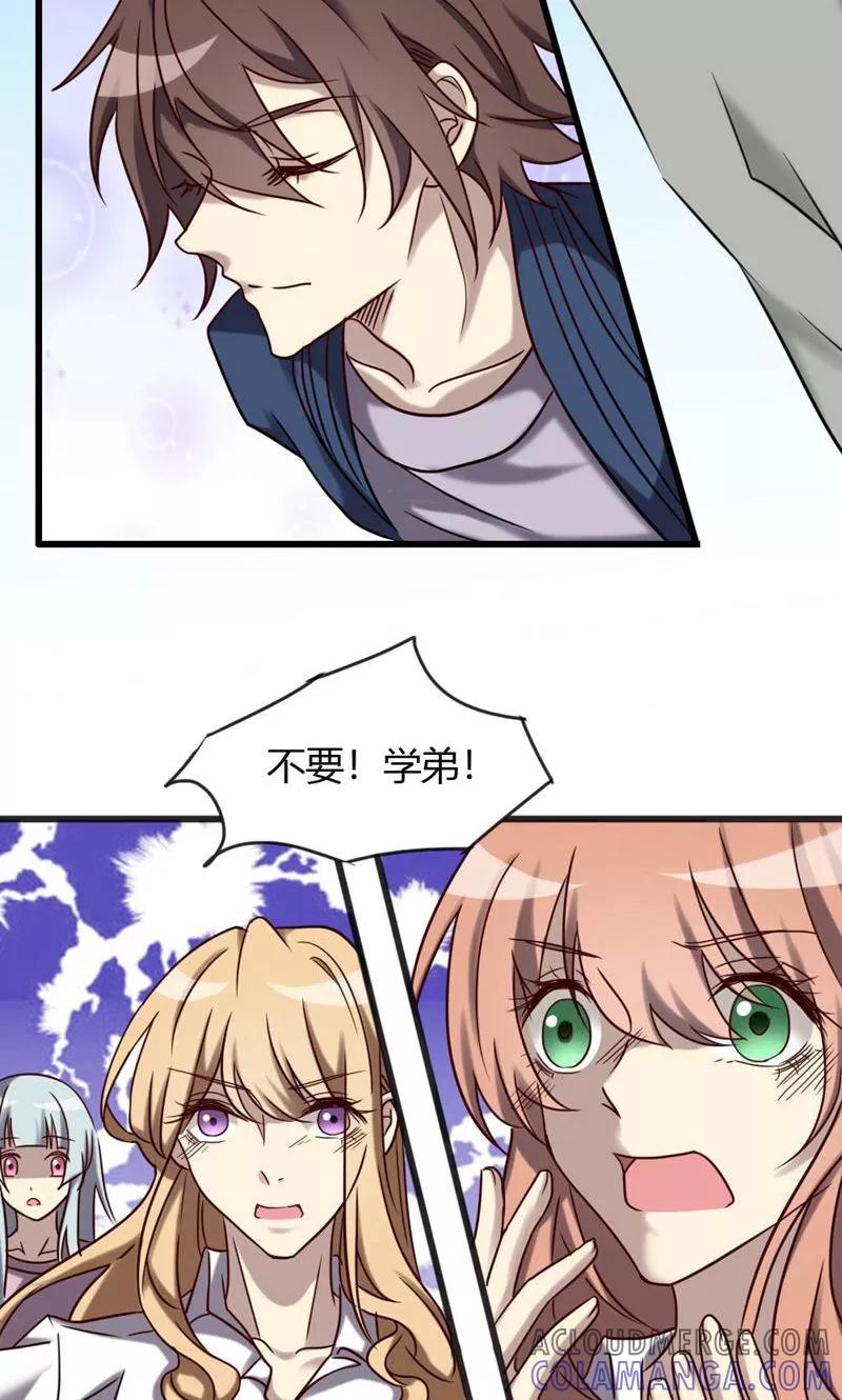 第91话不可能放手的-驱魔辅导员-阿里文学︱漫悠悠（第5张）