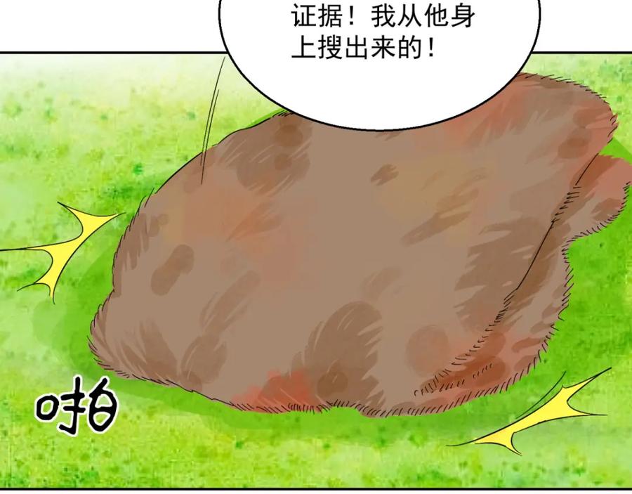 第90话登巴老师（三）-雪山·草地·传说少年登巴的故事-大行道动漫（第16张）