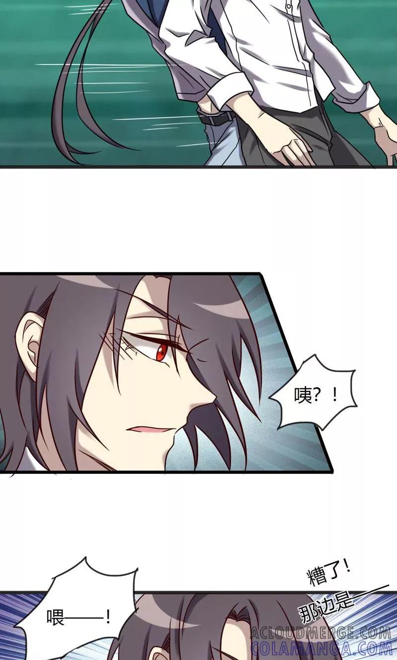 第91话不可能放手的-驱魔辅导员-阿里文学︱漫悠悠（第3张）